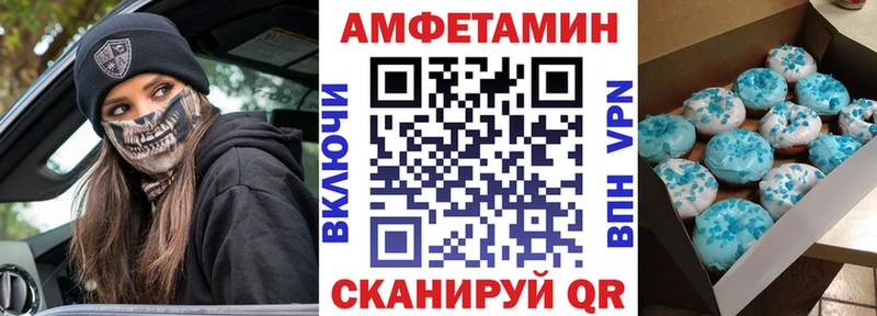 Amphetamine VHQ блэк спрут как зайти Чудово