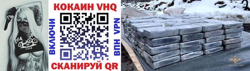 КОКАИН VHQ  Чудово 