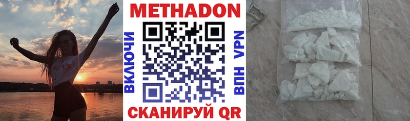 как найти   Чудово  Метадон кристалл 